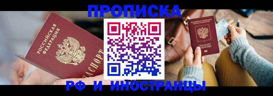 регистрация в Лысково