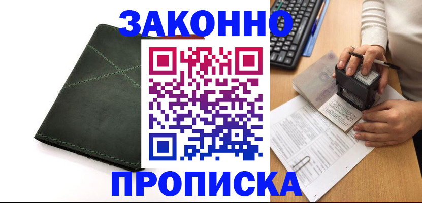 временная регистрация госуслуги в Лысково