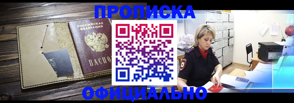 временная регистрация законно в Лысково